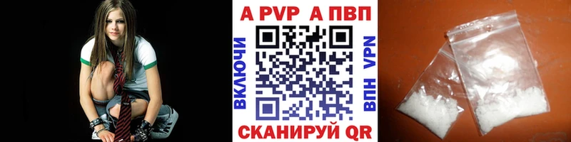 Альфа ПВП Соль  цена   Наволоки 
