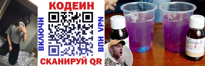 Codein напиток Lean (лин)  кракен ONION  Наволоки 
