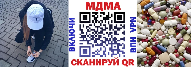 МДМА crystal  где продают   Наволоки 