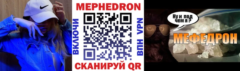 Мефедрон VHQ купить наркотик Наволоки