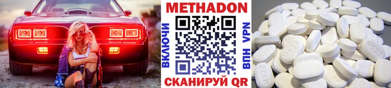 Метадон кристалл  где купить   Наволоки 